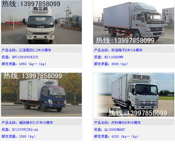 奧鈴冷藏車 專業(yè)高效，助力冷鏈運(yùn)輸新升級(jí)